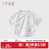 十月结晶婴儿半背衣春秋四季装新生儿A类棉制无骨上衣婴儿服 玉兔捣药【春夏款】 半背衣 52