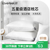 拉芙菲尔五星级酒店超薄低枕头单人A类抗菌软枕芯儿童家用颈椎硬枕一对拍2