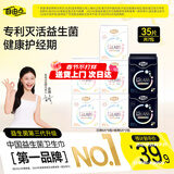 自由点益LA88卫生巾 益生菌超薄透气姨妈巾 日夜组合7包35片 京东自营