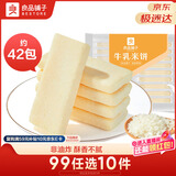 良品铺子 牛乳米饼180g饼干休闲零食儿童零食早餐下午茶