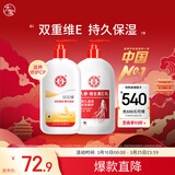 大宝SOD蜜300ml维生素E乳300ml保湿锁水乳液面霜面部护肤品