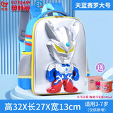 统盈奥特曼书包赛罗3D闪光幼儿园发光小学生一二三四五年级背包双肩包 赛罗3D闪光手臂可动(大)天蓝