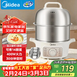 美的（Midea）煮蛋器蒸蛋器双层家用自动断电神器防干烧不锈钢便携式家用煮蛋器MZ-ZDE16T72