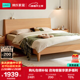 林氏家居床双人床原木风北欧风主卧室家用大床双人床1.8米2米UB1A林沐系列