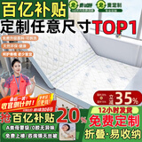 能见度榻榻米床垫定制定做 A类母婴儿童天然椰棕1.58x2炕折叠榈硬垫子塌 咨询客服【定制任意尺寸·形状】咨询客服·可领天丝被 【咨询定制·抢20%国家补贴】领样尺寸：1米*1米
