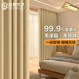 铭聚布艺（MINGJU）全遮光成品魔术贴隔热防晒卧室阳台客厅窗帘奶油色1.7宽*2.0高1片