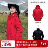骆驼（CAMEL）三防冲锋衣户外登山服防水防风防污三合一保暖时尚运动外套 A9W214119AX，中国红一，男女 M