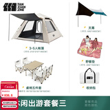 探险者（TAN XIAN ZHE） 户外折叠桌椅全套便携式铝合金户外露营用品郊游野餐套装家用 休闲出游套餐三