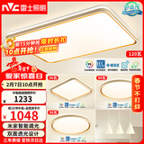 雷士（NVC）吸顶灯智能客厅灯简约卧室餐厅led照明灯具灯饰套餐舒适光