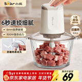小熊（Bear）绞肉机家用小型 绞馅机 电动绞肉绞菜多功能一体机 料理机 搅肉馅拌机 打肉机碎肉机QSJ-E03C8