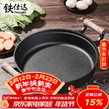 铁仕达（Telssida）木柄双耳加厚铸铁锅烙饼锅老式生铁锅无涂层平底锅不粘煎锅饼铛