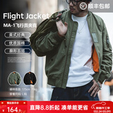 马登工装美式空中MA1飞行员夹克军事风短款外套复古棒球服男潮春上衣 绿色 【bomber男士外套/高级感痞帅/男生外套】 XL