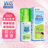 清诺盐水鼻腔喷雾器 薄荷清新清洗器 鼻干鼻塞流涕鼻炎鼻窦炎洗鼻器 50ml单瓶（婴儿、儿童及成人适用）