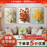 良木梵高向日癸客厅装饰画沙发背景墙装饰画2026年新款现代简约风三联 A-平安花 43*63cm(棕木框 布艺画)