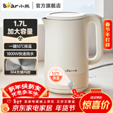 小熊烧水壶电热水壶 家用304不锈钢无缝内胆一键保温开水壶 加大容量快速烧水双层防烫电水壶 1.7L 【304内胆一键保温】ZDH-Q17H5