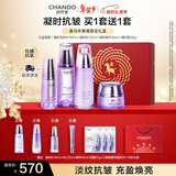 自然堂护肤品套装 凝时抗皱紧致补水保湿淡纹水乳套装新年礼物送老婆 【新年礼盒】水乳霜精四件套（买正送正）