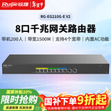 锐捷8口千兆企业网关路由器RG-EG210G-E V2无公网IP异地组网SD-WAN 免费监控大屏 1500M带宽