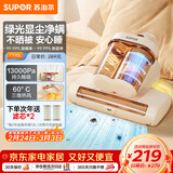 苏泊尔除螨仪床宝双杯尘螨分离家用床上紫外线杀菌除螨超声波去螨大吸力吸尘神器TT10L