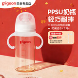 贝亲ppsu奶瓶 新生儿奶瓶 宽口径宝宝水瓶 婴儿喝奶瓶 儿童离乳吸管瓶 330ml 带L奶嘴（6个月+）
