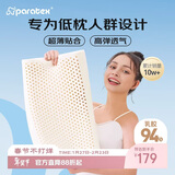 paratexECO超薄偏低乳胶枕 泰国原芯进口 94%含量 成人护颈天然乳胶枕头