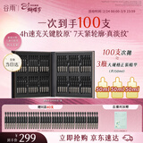 谷雨胶原黑金针次抛精华60支淡纹紧致抗皱保湿精华液护肤品三八节礼物