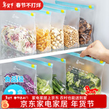 家の物语（KATEI STORY）日本保鲜袋密封袋食品级密实袋冰箱冷冻分装收纳袋封口拉链自封袋 加厚保鲜袋中号3盒 45只