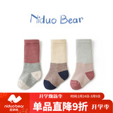 尼多熊儿童袜子秋冬中长筒袜子四季棉袜长筒新生儿透气宝宝堆堆袜子儿童