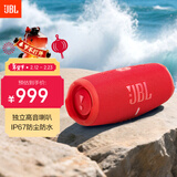 JBL CHARGE5 冲击波五代 便携蓝牙音箱+低音炮 户外防水音响 增强版赛道扬声器 女生礼物 红色