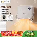 小熊（Bear）浴室暖风机婴儿取暖器 家用壁挂式电暖器免打孔电暖气片除菌烘干衣机卫生间移动浴霸 DNQ-E20R2