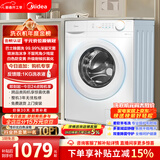 美的（Midea）滚筒洗衣机全自动 10公斤家用超薄 双重除菌 三重守护 MG100V11FPRO 以旧换新 国家补贴 京东自营