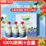 爷爷的农场蓝莓黑加仑汁100ml*3袋 儿童果汁0添加宝宝饮料零食