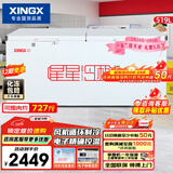 星星（XINGX）519L商用冰柜 冷藏冷冻冰箱中梁除霜冷冻柜 单箱单温大容积卧式-40℃冷柜 BD/BC-519E 国家补贴