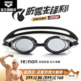阿瑞娜（arena）泳镜高清防雾游泳镜男女士通用舒适专业大框平光防水游泳眼镜 防雾先锋非镀膜-3100黑色SMK