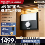 斯宝亚创【德国百年】小厨宝即热式厨房电热水器速热小厨宝小型下出水无内胆免储水速热过热水台下世创电能 DDH6 功率6KW 【升级功率+三挡调节】