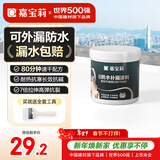 嘉宝莉（CARPOLY）隔热防水涂料屋顶防水胶补漏材料高弹性丙烯酸房顶白色防水1kg