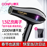 康夫（CONFU）电吹风机家用大功率2200W冷热风专业发廊级理发店恒温吹风筒机KF-8953 【吹完不毛躁】亿级负离子护发 黑金