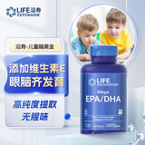 Life Extension沿寿 DHA儿童深海鱼油提高记忆力补脑软胶囊高纯度EPA美国进口