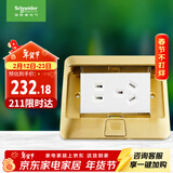 施耐德电气 五孔地插 带阻尼弹出式地面 地板插座铜质 (不含底盒)E226C10U