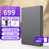 希捷（SEAGATE） 移动硬盘 简系列套装版 USB3.0 2.5英寸 高速便携机械硬盘 兼容WIN MAC PS4 【简】深空灰色 硬盘包套装版 5TB
