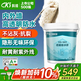 科顺（CKS）透明防水胶外墙免砸砖防水涂料卫生间屋顶防水补漏材料堵漏胶20KG