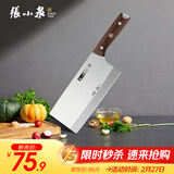 张小泉古韵·匠作系列不锈钢刀具 厨房切菜刀具 菜刀 斩切刀