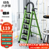 星奇堡 家用梯子工程梯折叠多功能人字梯伸缩室内加厚两用梯子 加厚六步梯-绿色