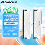 光威（Gloway）32GB(16GBx2) DDR4 3600 台式机内存条 天策 马甲条 海力士CJR CL18 皓月白