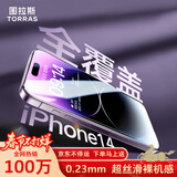 图拉斯【热销100万+ | 3D大弧边】适用苹果14Pro钢化膜iPhone14pro手机膜全屏覆盖防尘无尘仓高清贴膜
