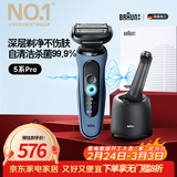 博朗5系Pro远空蓝清洁护理中心电动剃须刀往复式刮胡刀送老公男朋友生日礼物男马年礼盒