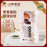 七彩雲南茶叶 普洱茶 熟茶散茶 枣香普洱茶300g 经典标杆