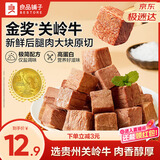 良品铺子牛肉小方原味牛肉干肉干肉脯休闲零食孕妇儿童零食即食牛肉40g