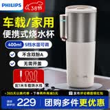 飞利浦（PHILIPS）电热水杯随行便携迷你家用烧水杯316不锈钢内胆电热杯车载保温杯