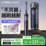 锦美客（JIMOK）德国灭菌太空舱电动牙刷J6Pro 高速振扫便携收纳 365天超长续航 送男友女友生日礼物
