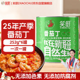 笑厨（XIAOCHU）番茄丁252g*6罐装【去皮切丁】配料新鲜番茄调味酱番茄罐头